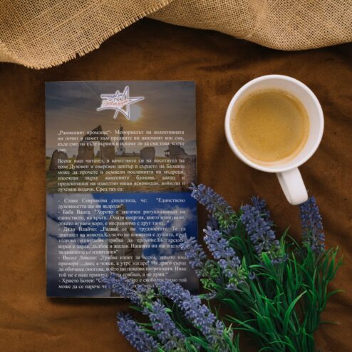 Митология на “Вълчите следи” в българската родова и военна история - bolgarcapitalМитология на “Вълчите следи” в българската родова и военна историяMy StorebolgarcapitalМитология на “Вълчите следи” в българската родова и военна история