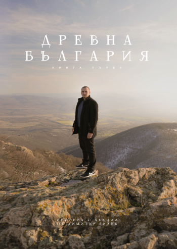 Книги за България